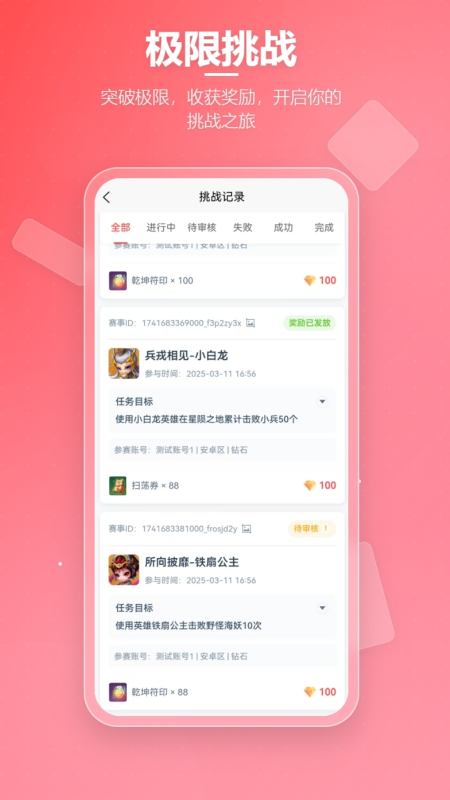 先锋营地手机版截图1