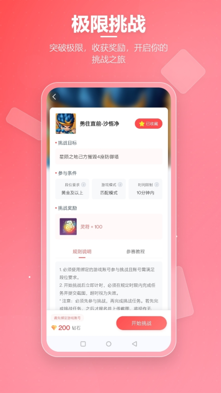 先锋营地手机版截图2
