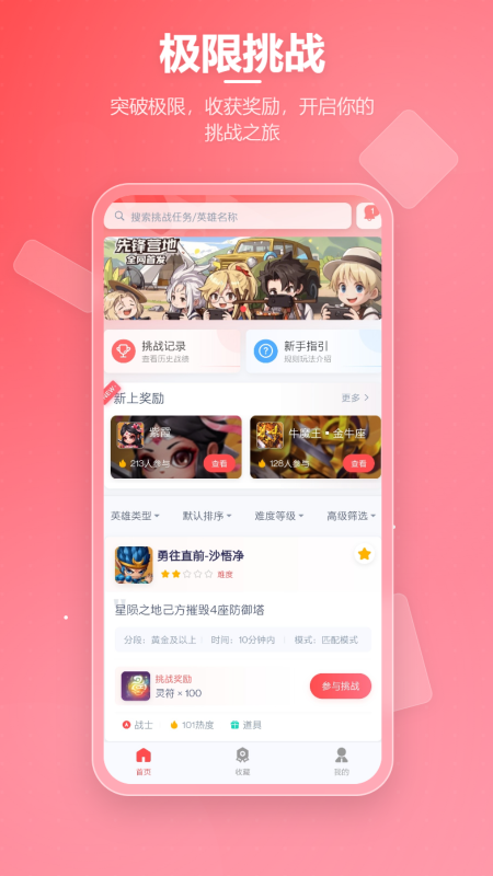 先锋营地手机版截图3