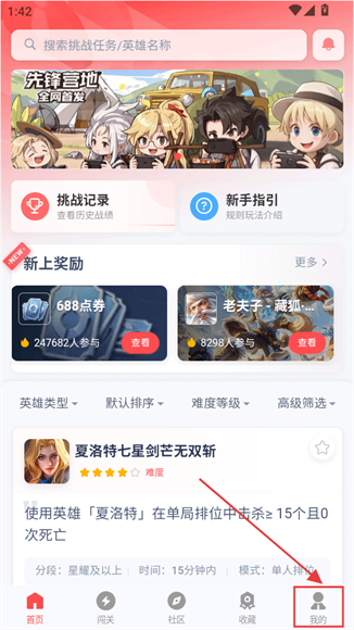先锋营地手机版
