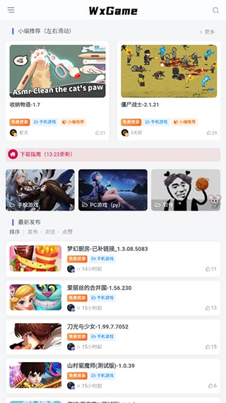 无邪盒子最新版截图3
