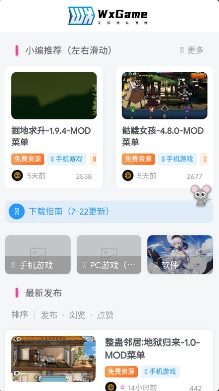 无邪盒子最新版截图2