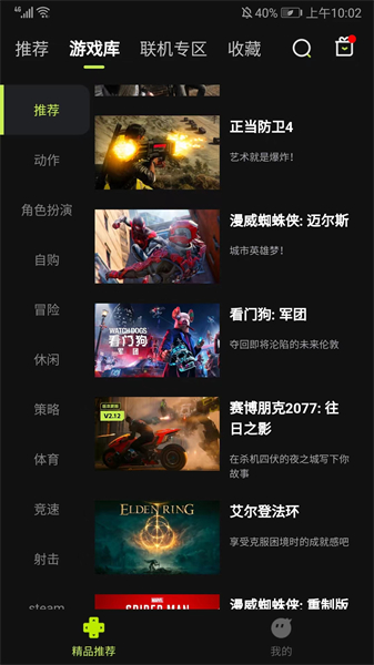 3A云游戏最新版本