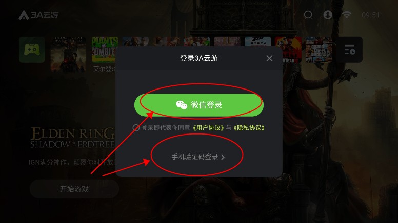 3A云游戏最新版本