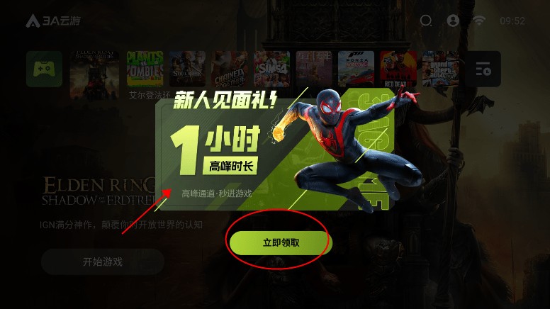 3A云游戏最新版本