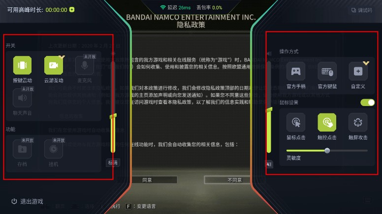 3A云游戏最新版本