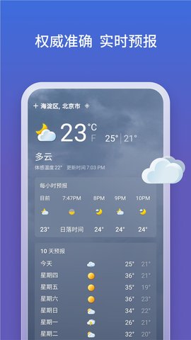 必应搜索国内版截图2