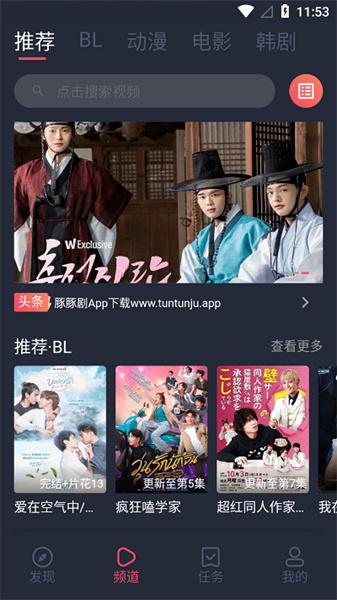 豚豚剧无广告版截图1