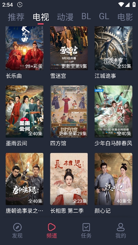 豚豚剧无广告版