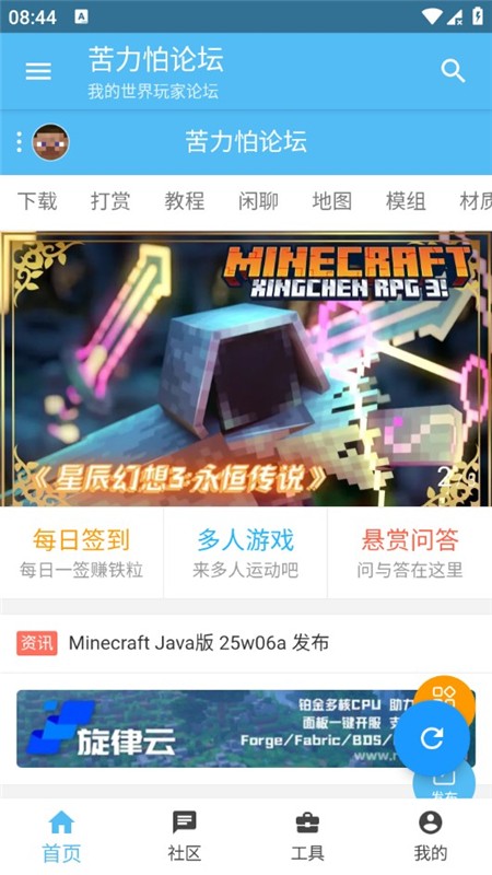 苦力怕app截图3