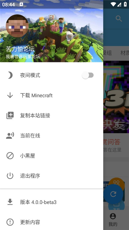 苦力怕app