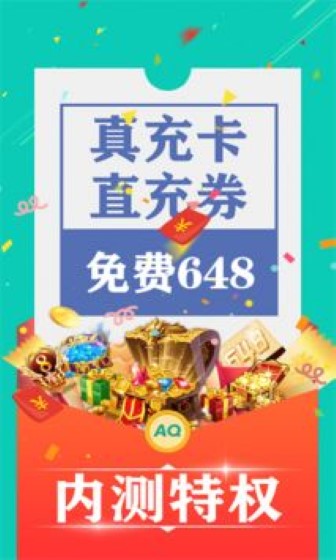 爱趣0.01折游戏平台截图2