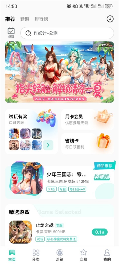 爱趣0.01折游戏平台