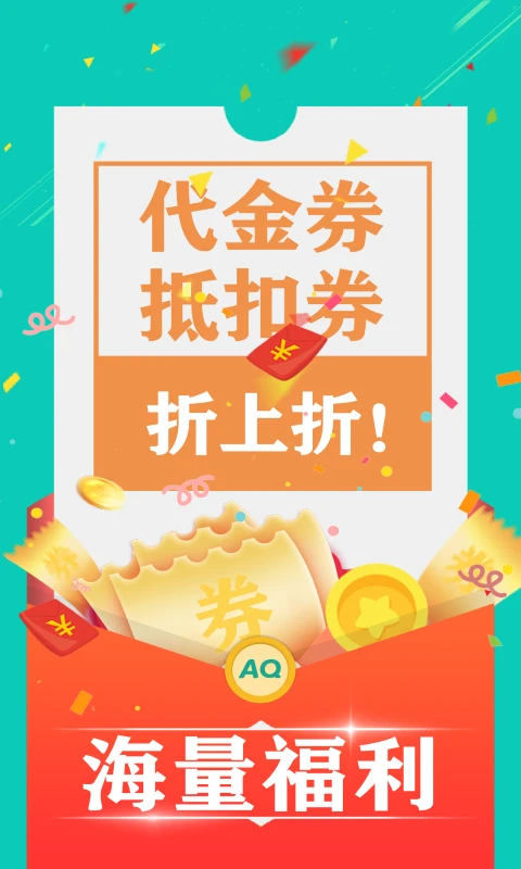 爱趣0.01折游戏平台截图5