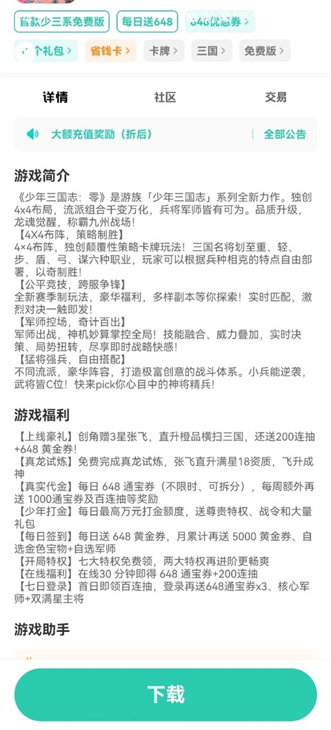 爱趣0.01折游戏平台