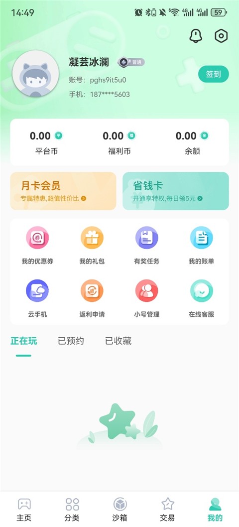 爱趣0.01折游戏平台