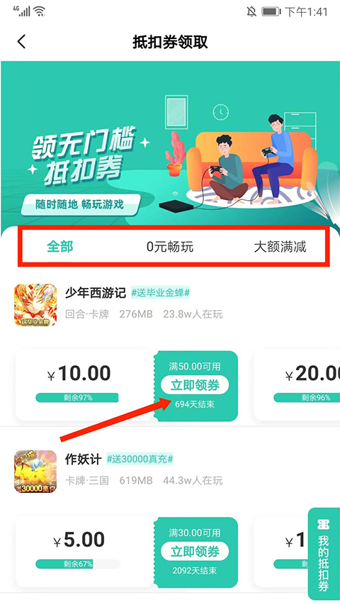 爱趣0.01折游戏平台