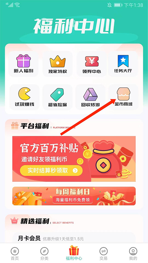 爱趣0.01折游戏平台