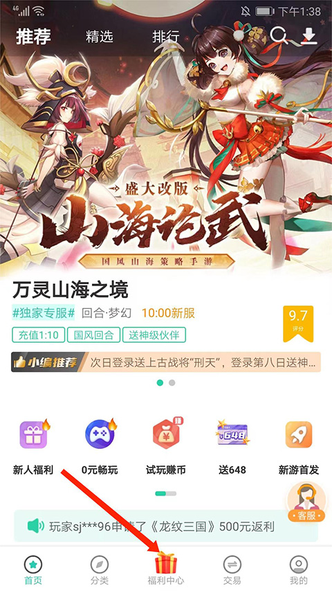 爱趣0.01折游戏平台