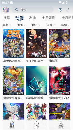 零号动漫截图2
