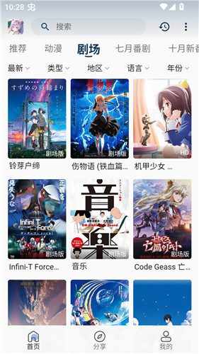 零号动漫截图3