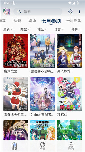 零号动漫截图1