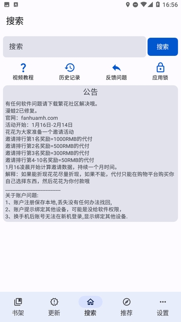 繁华漫画截图1