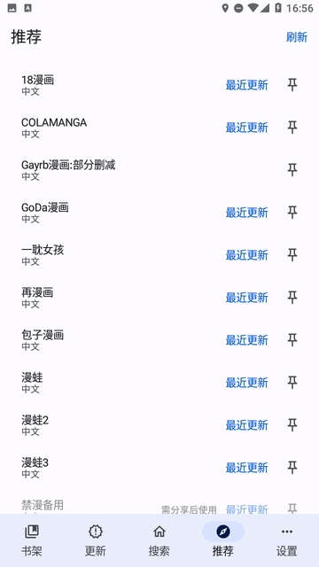 繁华漫画截图3