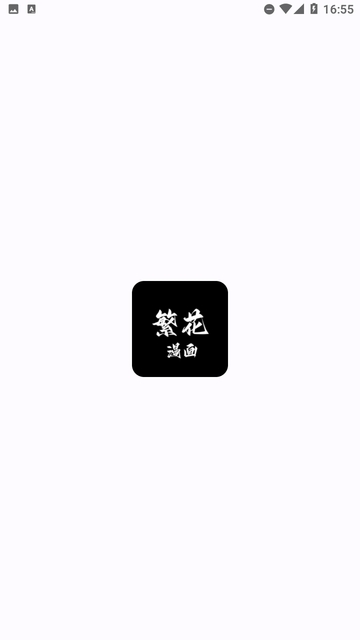 繁华漫画截图2