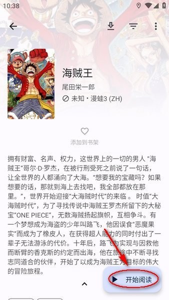 繁华漫画