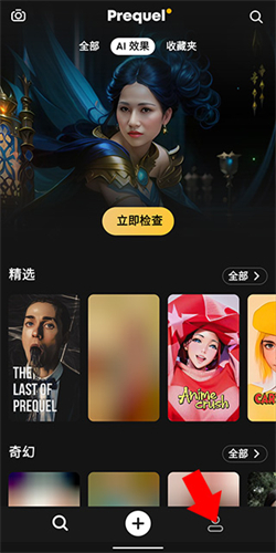 Prequel特效相机截图2
