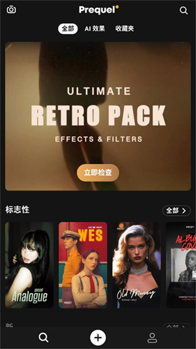 Prequel特效相机截图1