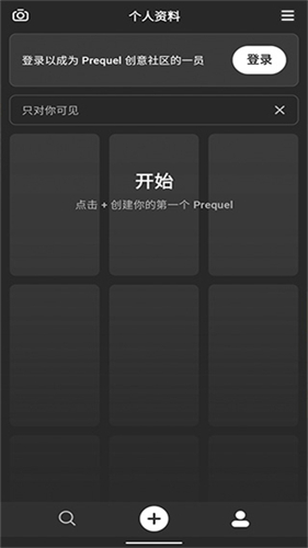 Prequel特效相机截图3