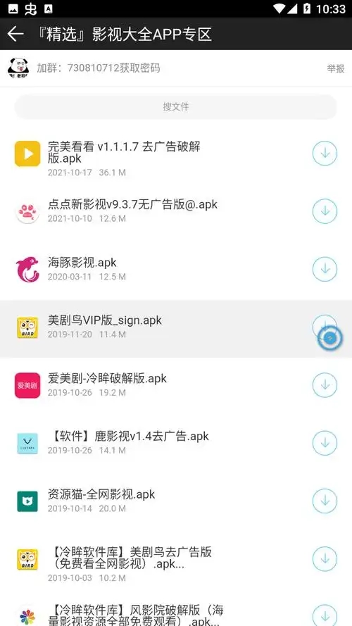冷眸软件库最新版