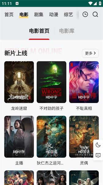 Freeok官方正版截图1