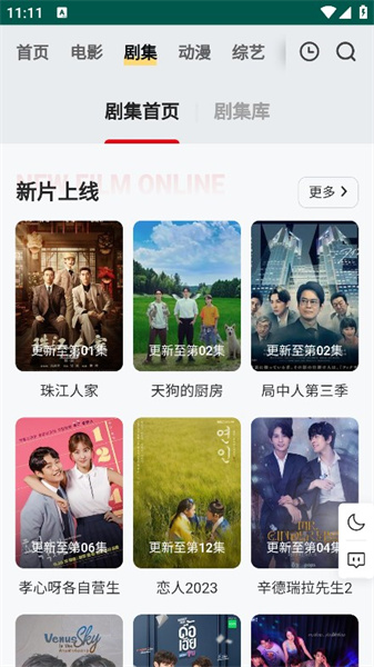 Freeok官方正版截图3