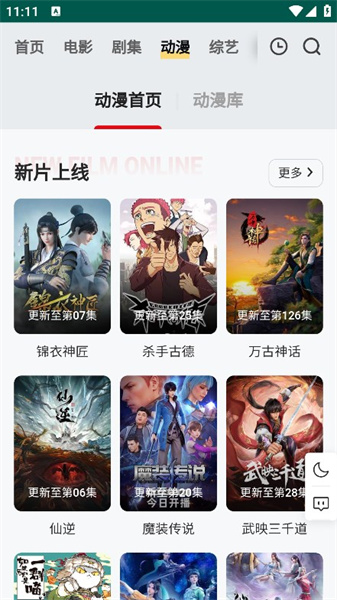 Freeok官方正版截图2