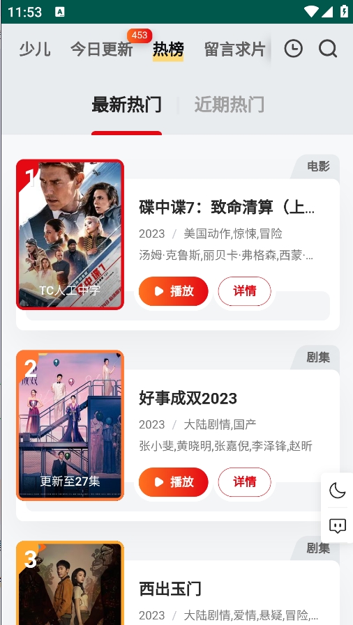 Freeok官方正版