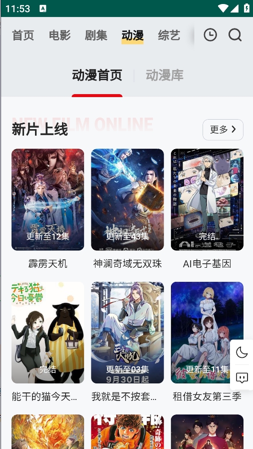 Freeok官方正版