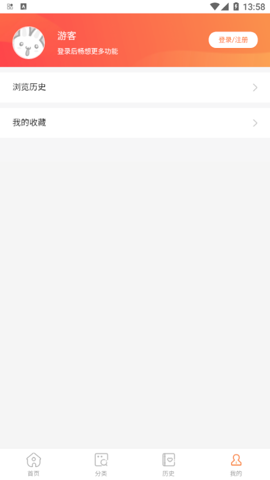 酷漫屋(免费漫画)截图2