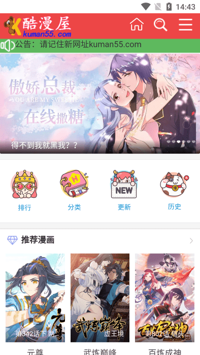 酷漫屋(免费漫画)截图1