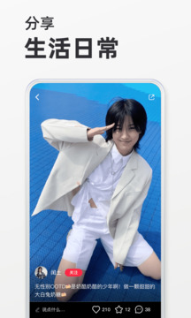小红书旧版截图1
