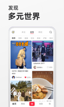 小红书旧版截图2