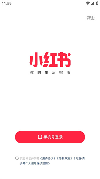 小红书旧版