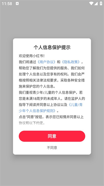 小红书旧版