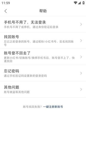 小红书旧版