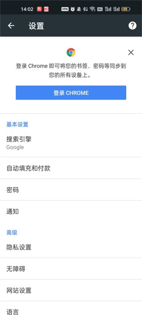 Chrome旧版本截图1