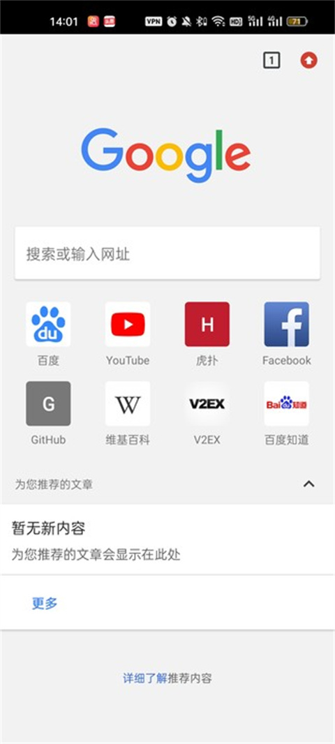 Chrome旧版本截图3