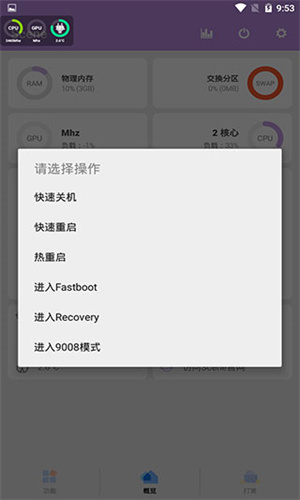 Sense工具箱截图2