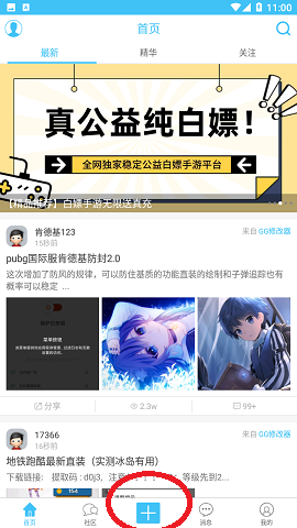 奇异社区游戏版截图2